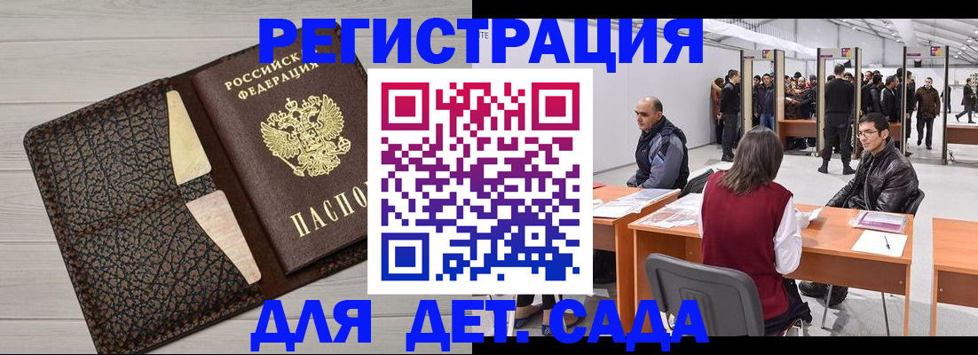 временная регистрация для всех в Плавске