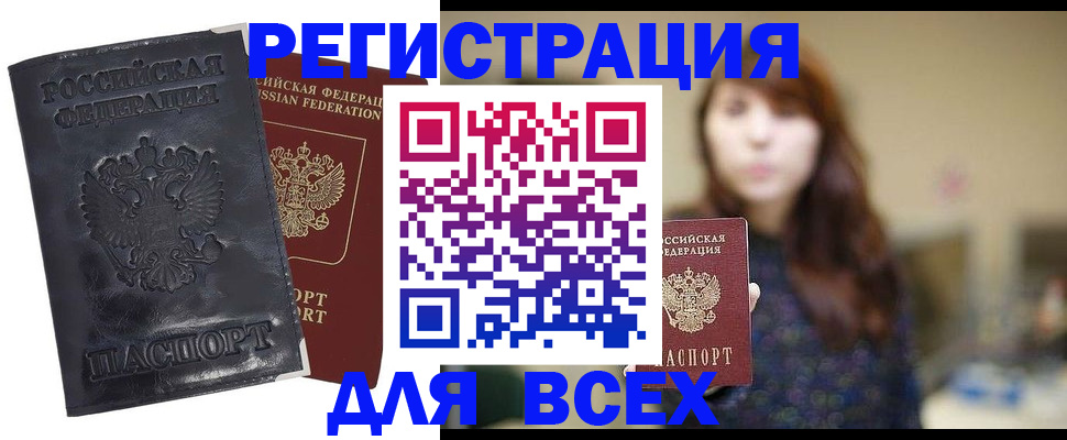 прописка поиск в Плавске